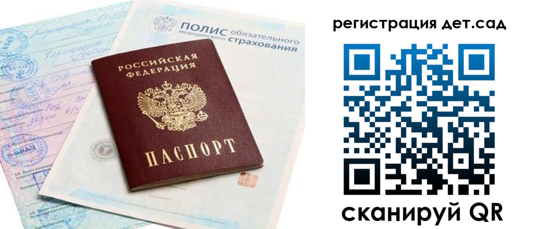 регистрация в Яхроме