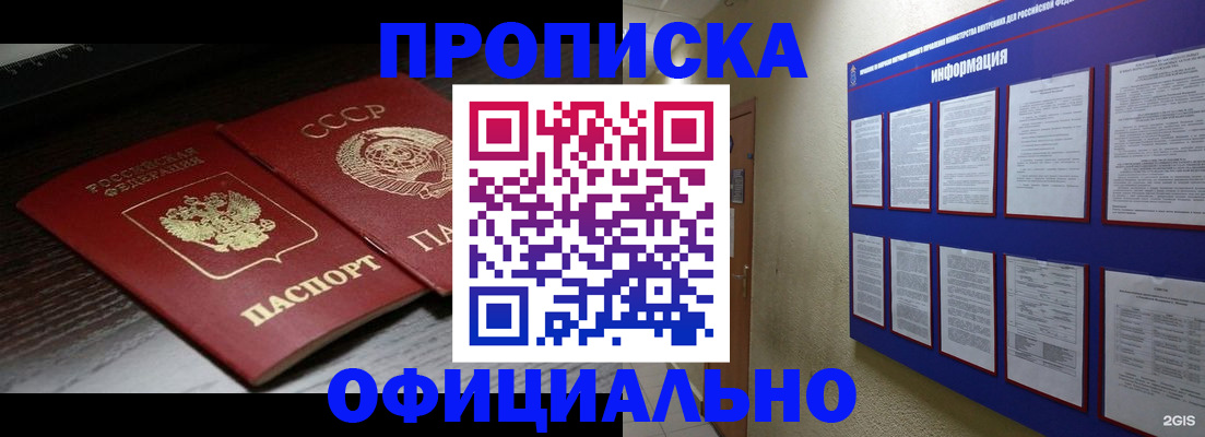 миграционный учет в Яхроме