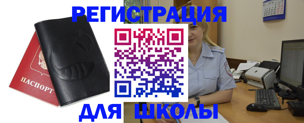 прописка штамп в Яхроме