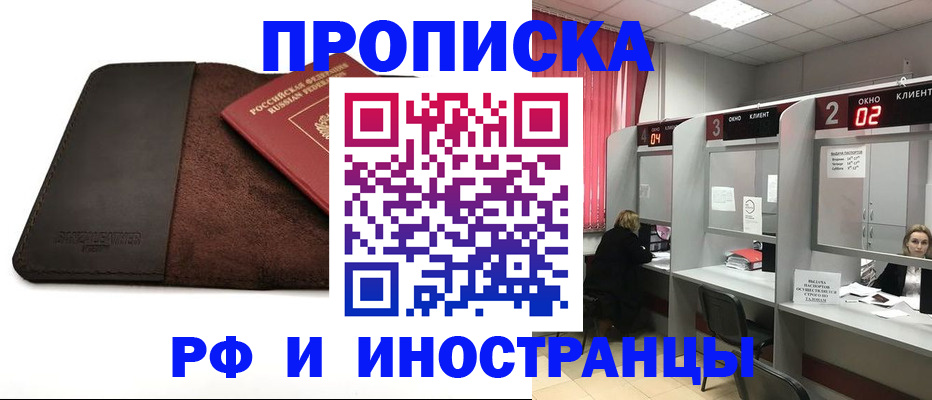 где прописаться в Яхроме